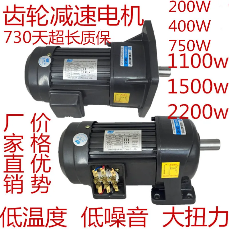 

Single-phase/three-phase 220V/380V gear reduction speed motor horizontal vertical AC frequency conversion line 2200W
