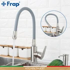 Кухонный смеситель из нержавеющей стали FRAP, кран для холодной и горячей воды, водосберегающая насадка на раковину