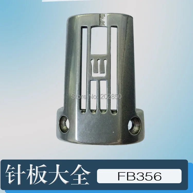 Швейная машина с игольчатой пластиной (FB356) для прошивки швейных машин