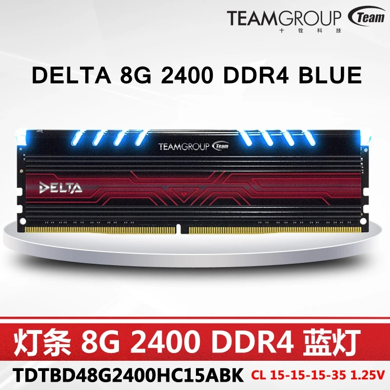 Командная группа DELTA RGB серия DDR4 настольная память 8G компьютерный ОЗУ оверлок модуль памяти 288 контактов 2400 МГц светодиодный Gaming RAMs