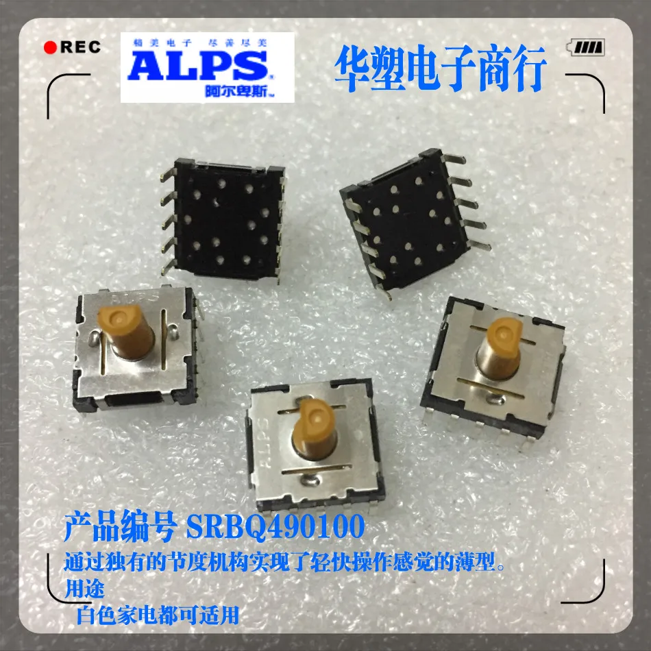 5 шт./лот SRBQ490100 ALPS переключатель тонкий вертикальный поворотный 9 передач 360