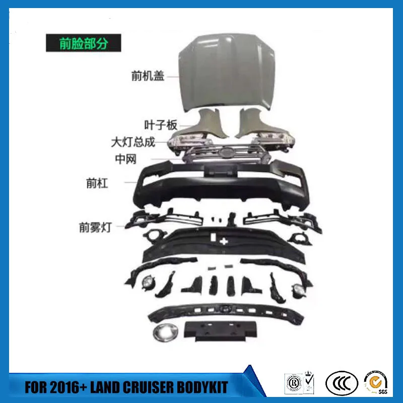 Комплект корпуса LC200 land cruiser FJ200 facelift 2008-2015 обновление до 2017 модель из
