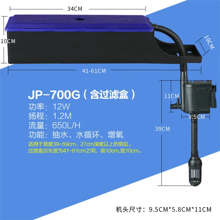 JP-700b SUNSUN 3 в 1 аквариумный погружной насос для аквариума кислородный водяной насос Powerhead верхний фильтр фильтрационная пластиковая коробка - Цвет: JP-700b
