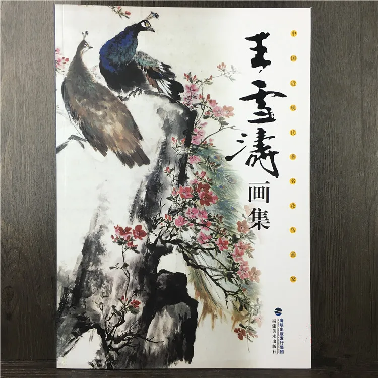 Tanie Chiński Xieyi Szkicownik Do Malowania Xue-Tao Wang Ptak-i-kwiat Malarstwo 127 Stron