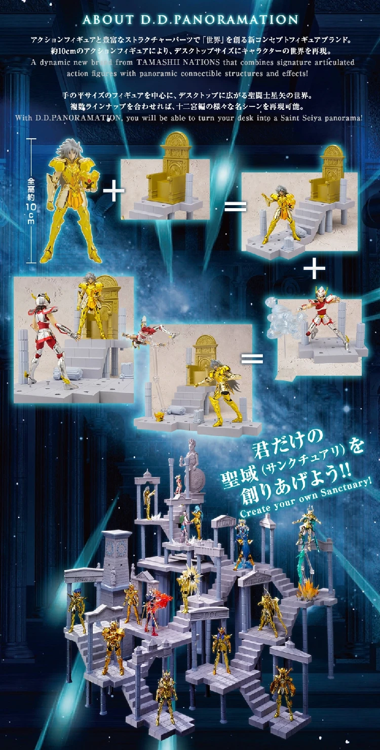 Bandai D. D. Панорама сцена святая Сейя Золотой Миф Ткань Shiryu Shun shaka Athena seiya фигурка модель 10 см