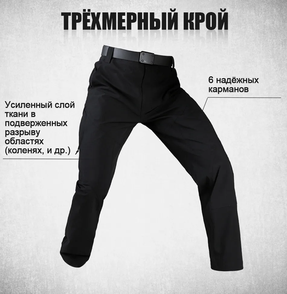 CQB летние уличные спортивные Тактический Кемпинг Для мужчин брюки водоотталкивающая тонкие эластичные тефлон несколько карманов Пеший Туризм брюки