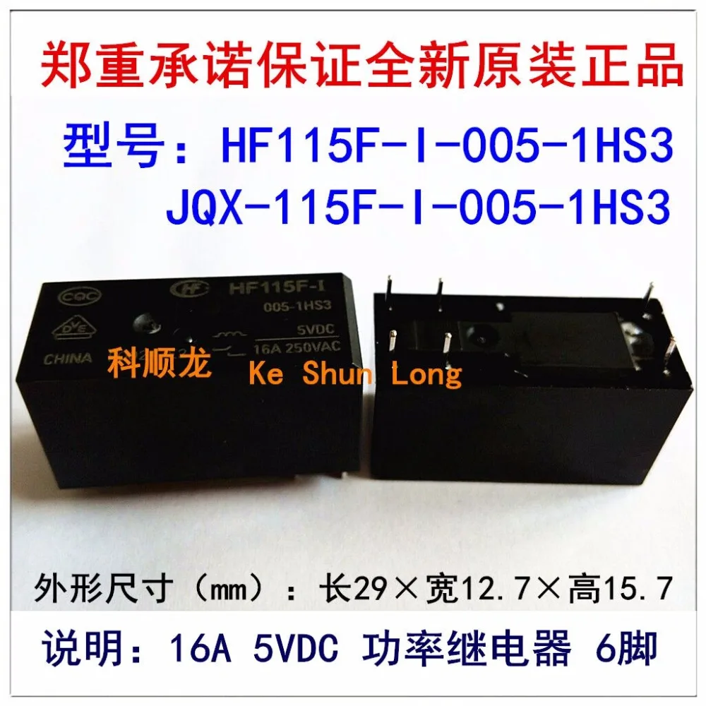 100% оригинальный новый HF JQX-115F-I-005-1HS3 HF115F-I-005-1HS3 JQX-115F-I-009-1HS3 6PIN 16A 5VDC 9VDC реле питания |