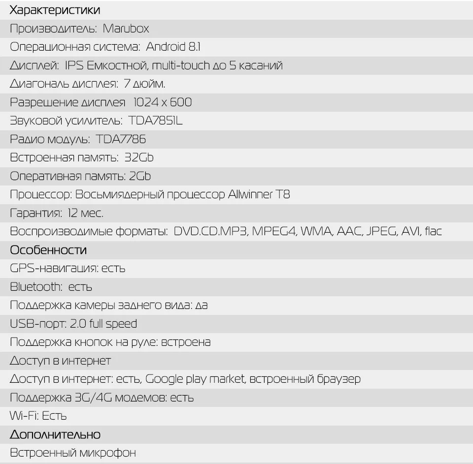 Marubox головное устройство для HYUNDAI Solaris 2012- Verna 2 Din автомагнитола Android 8,1 gps навигация мультимедийный плеер 7A300DT8