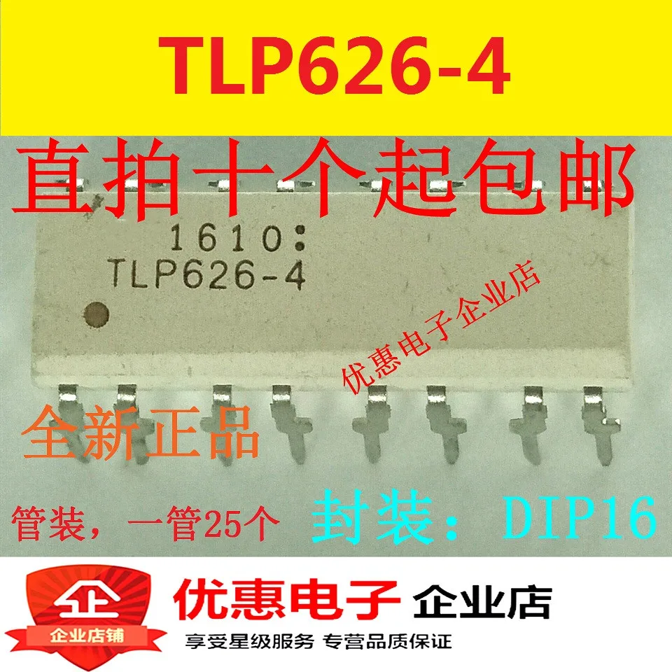 

10 шт. TLP626-4 P626-4 DIP16 новый оригинальный
