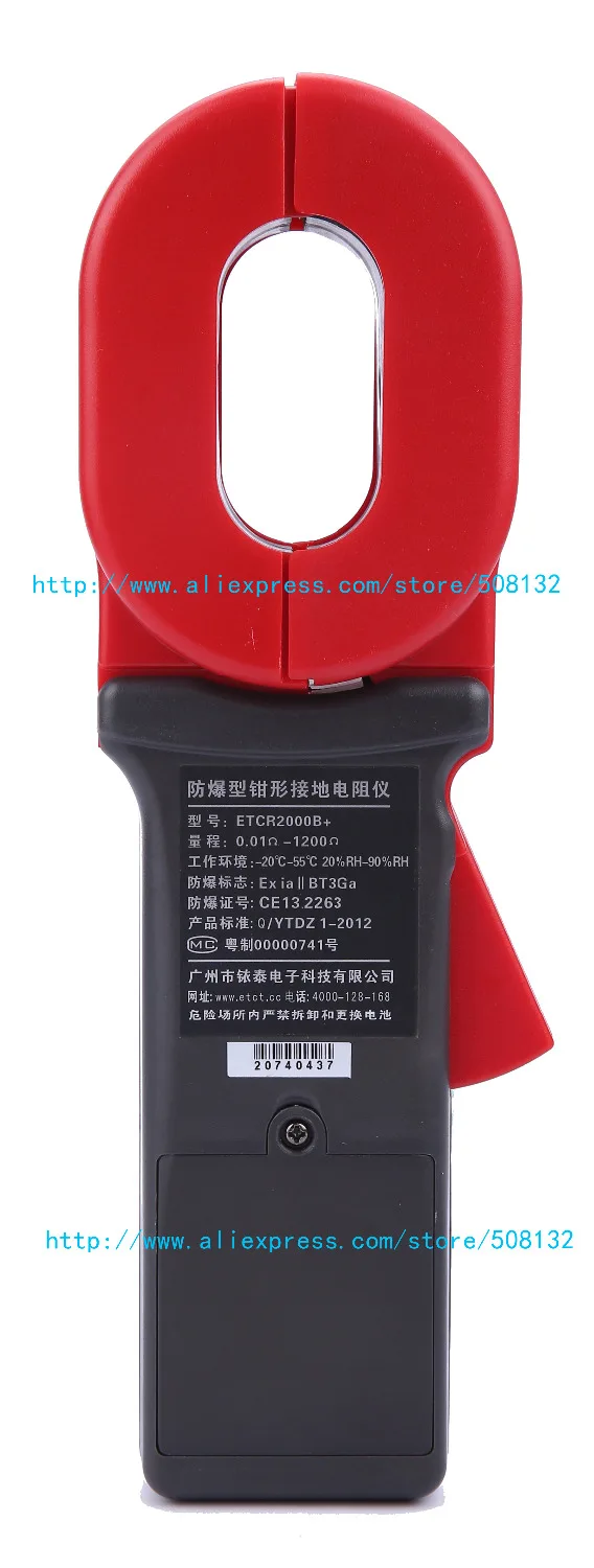 ETCR2000B + тестер сопротивления зажиму измерительный прибор заземления|clamp tester|resistance