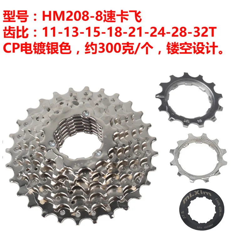 

mi.Xim Mountain Bike 8 Speed Card Type Flywheel Bicycle 24 Speed Cassette Freewheel