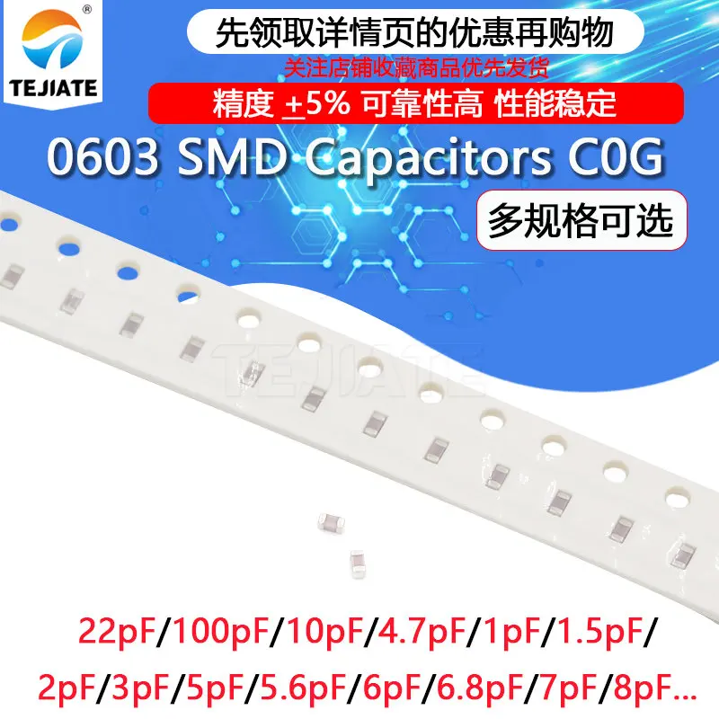 100 шт. 0603 SMD чип многослойный керамический конденсатор COG 220J 22pF 1pF 4.7pF 10pF 47pF 100pF 6 8 30 5%