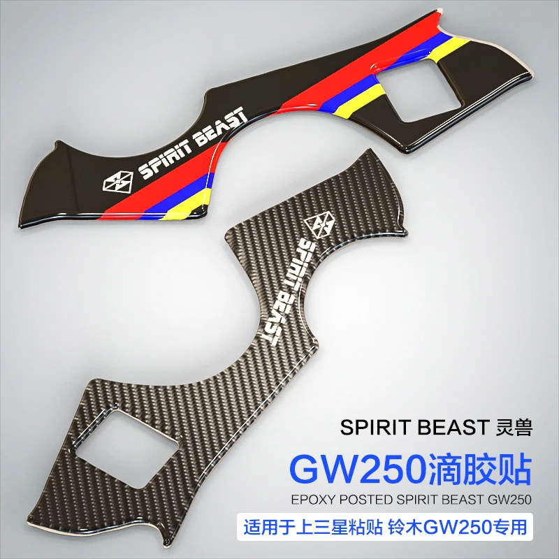 

Motorcycle Sticker Cabon Fiber Look Triple Tree Top Clamp Decal for suzuki GW250 GW 250