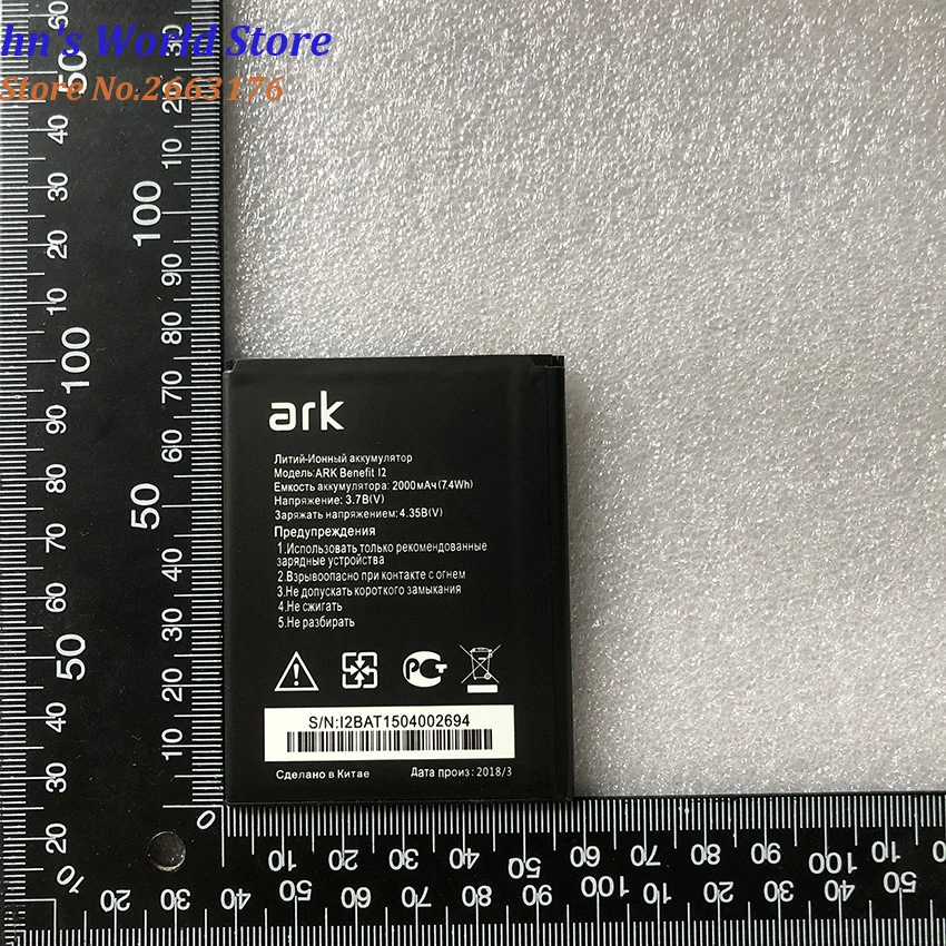 Замена литий-ионного аккумулятора для мобильного телефона ARK Suit I2 2000 mAh |