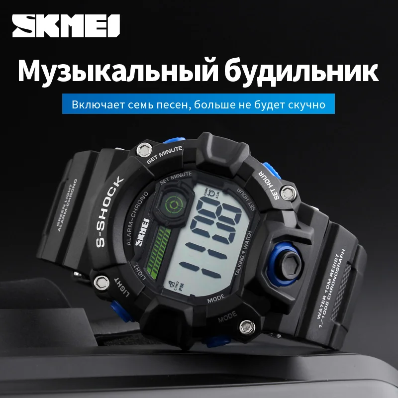 Часы наручные SKMEI мужские электронные светодиодные спортивные модные