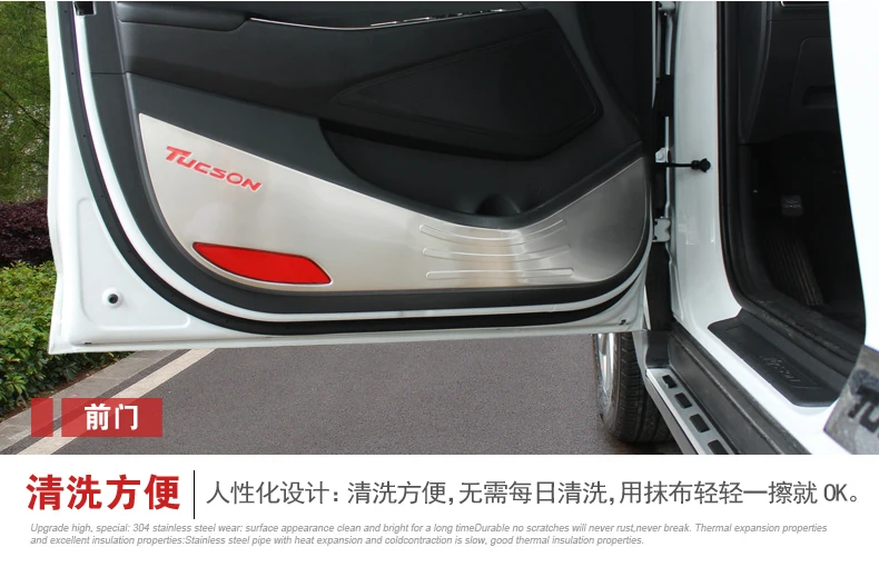 304 Нержавеющая сталь двери анти пэд защитная крышка украшение для Hyundai Tucson 2015 2016 4