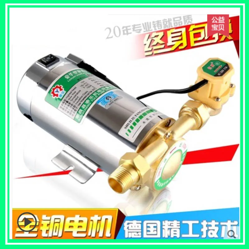 

100W Home Booster Water Pump Home Shower Washing Booster Pump
