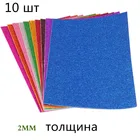 10шт 30 * 20 см Самоклеящийся фоамиран для рукоделия