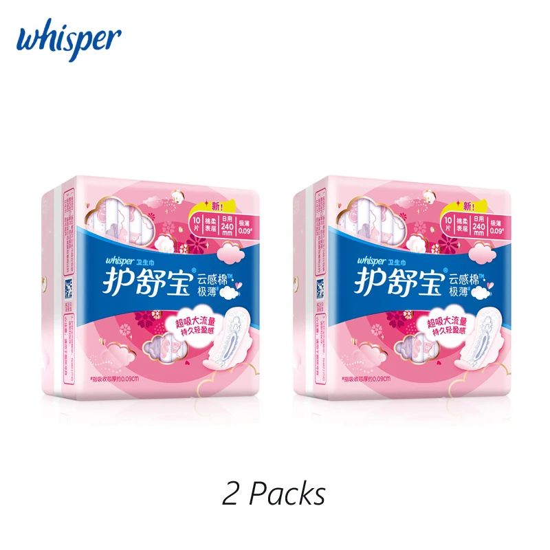 2 Packs Женские менструальные прокладки мягкий хлопок с крыльями дышащая гигиеническая салфетка шепот женские прокладки для ежедневного использования 240 мм 10 подушечек/упаковка - Цвет: 2 Packs