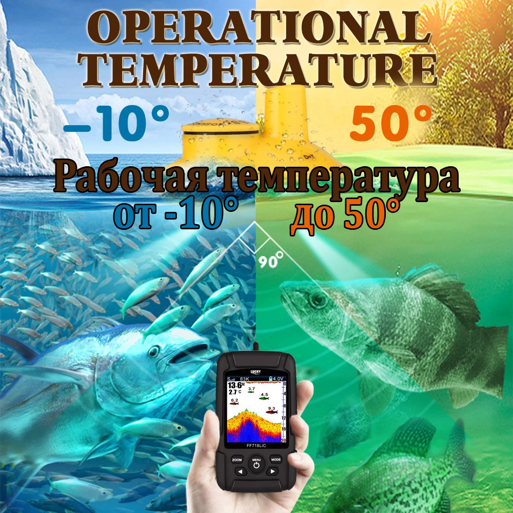 Эхолот для рыбалки FF718LiCD LUCKY lucky эхолот эхолот для рыбалки fish finder sonar for fishing эхолоты fishfinder эхолот беспроводной лаки lucky эхолоты для рыбалки с цветным дисплеем проводным двух лучевым датчиком