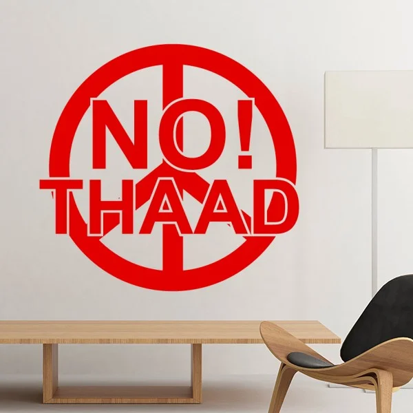 Без THAAD против pacefism войны Красного символа силуэт стены стикеры художественные