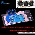 BYKSKI водяной блок для GIGABYTE GTX1080Ti-Gaming-OC-11GGTX1080TI-GAMING-11GGV-N108TTURBO-11GD, полный медный блок