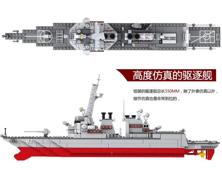 Комплекты подводной лодки в стиле милитари корабельная лодка авианосец