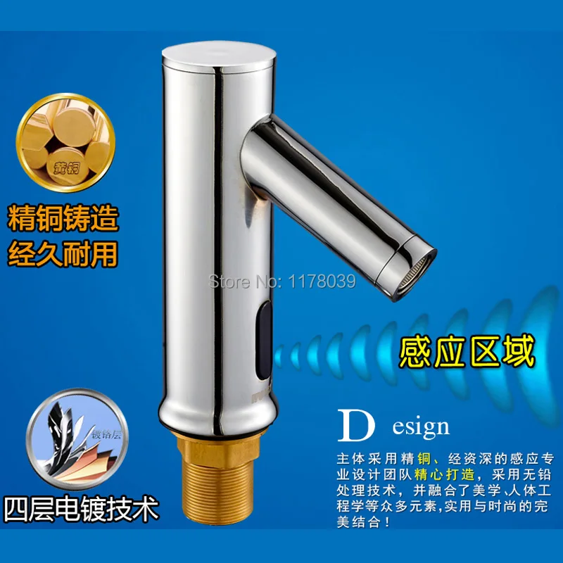 Полностью медный инфракрасный Интеллектуальный автоматический сенсорный