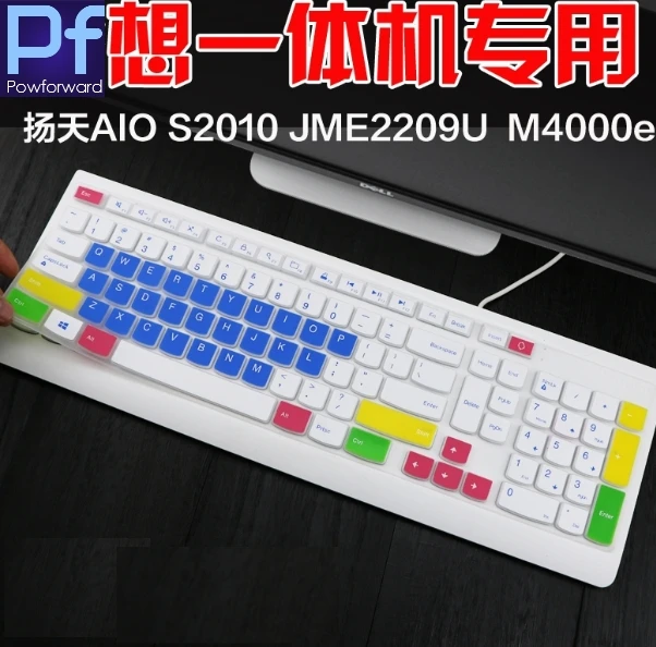 Настольный ПК чехол для клавиатуры Lenovo AIO S4250 S2010 JME2209U M4000e LXH Универсальный