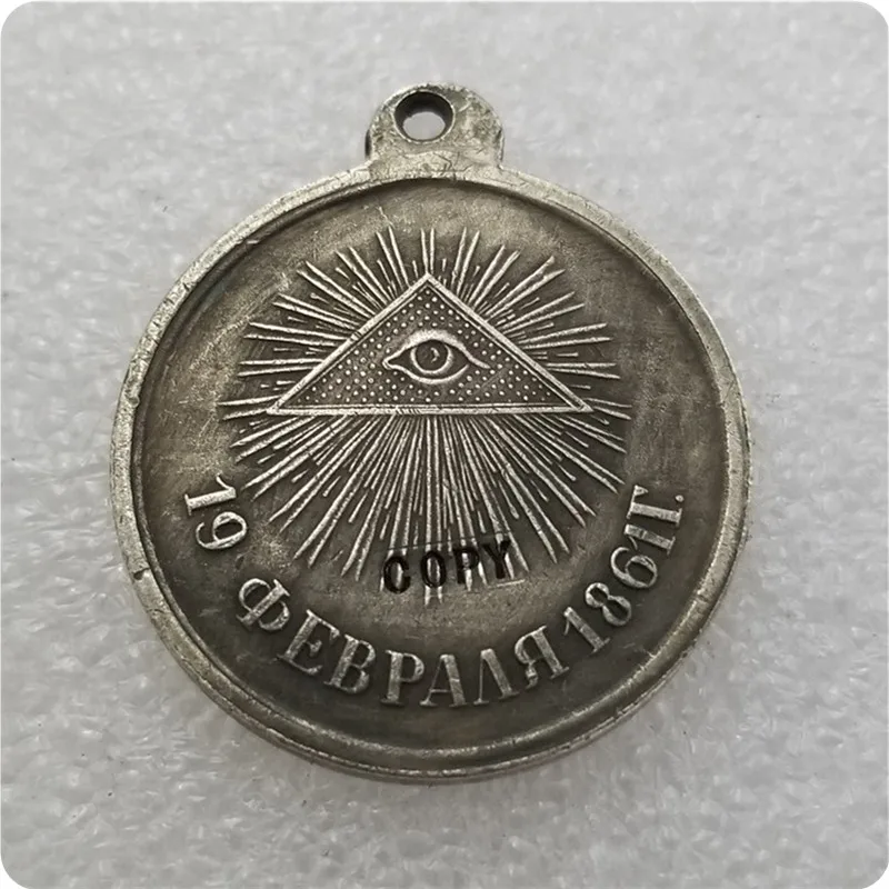 Россия: медали с посеребренным покрытием/медали: копия 1861|Безвалютные монеты| |