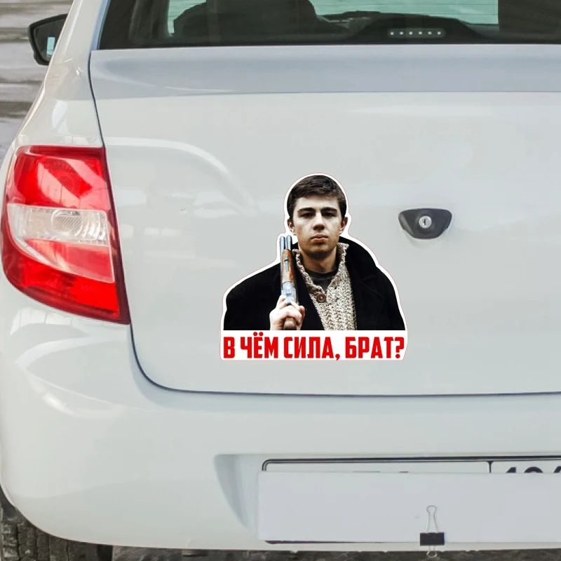 WCS381 Tri mishki WCS381 14*14 см Какая мощность, brother? Sergey Bodrov забавная наклейка для автомобилей Красочные Авто Автомобильные отличительные знаки - Название цвета: WCS381