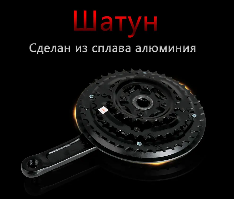 Шатун для велосипеда, Барабан для велосипеда из титана, Trioblade
