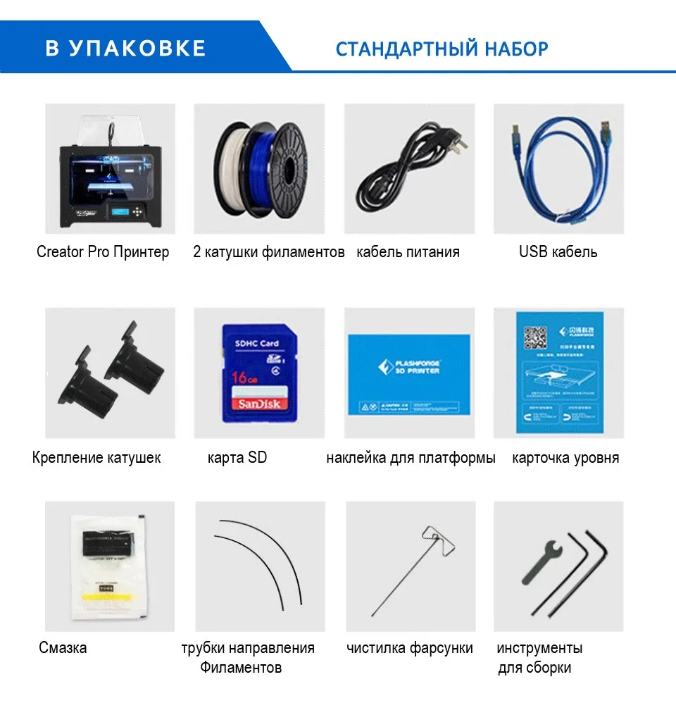 Flashforge 3d принтер Creator Pro с открытым исходным кодом 6.3 мм с подогревом алюминиевый сборки пластина двойной экструдер w/2 катушки обувь по заводским ценам