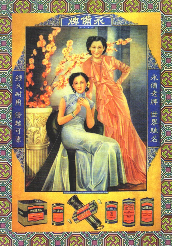 Винтажный китайский постер для девочек Happy Lady Классические холщовые картины