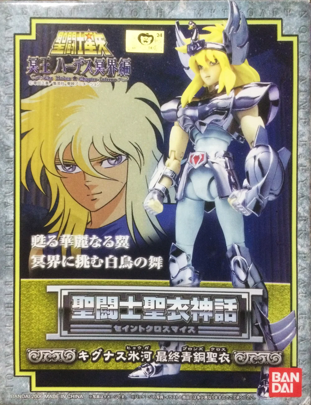 "Sainte Seiya" Оригинальная фигурка BANDAI Tamashii нация старый вер святой-новая бронзовая ткань Cygnus Hyoga