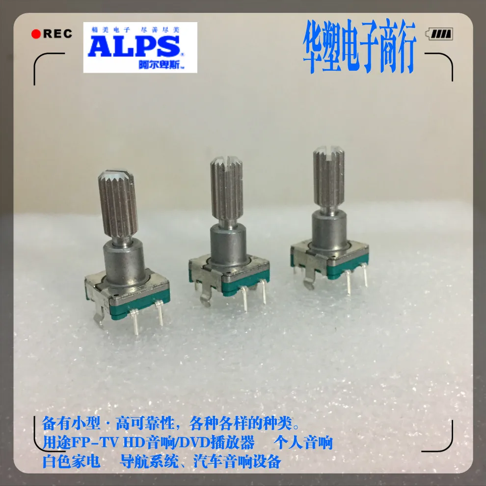 Цифровой потенциометр ALPS Switch (15 импульсов) навигационный кодировщик с