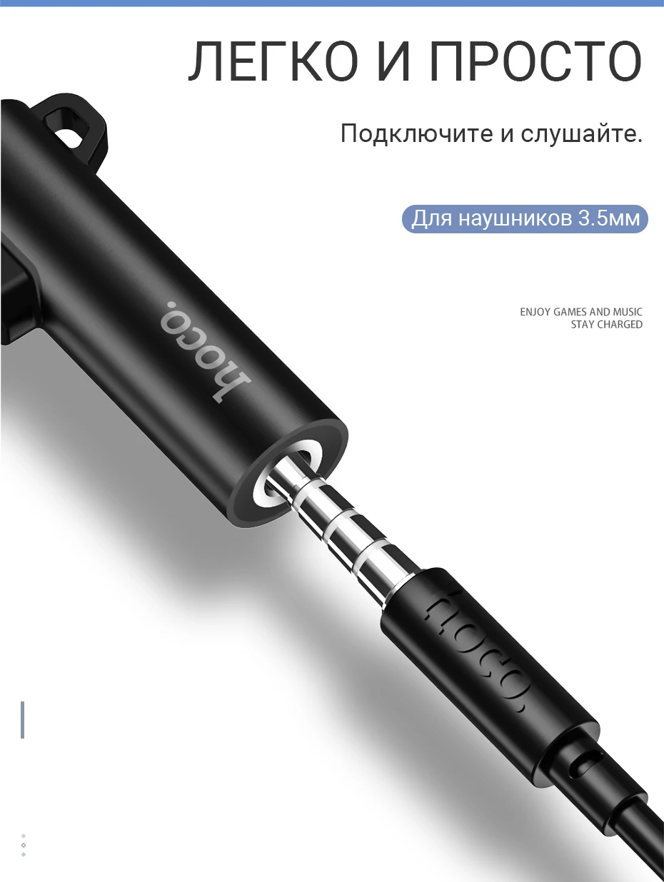 Hoco аудио конвертер ключ для lightning до 3,5 мм адаптер для наушников для iphone наушники aux jack зарядка музыкальный адаптер