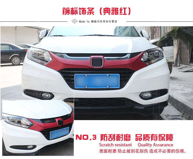 Передняя фара рама гоночные Грили для Honda Vezel DA002