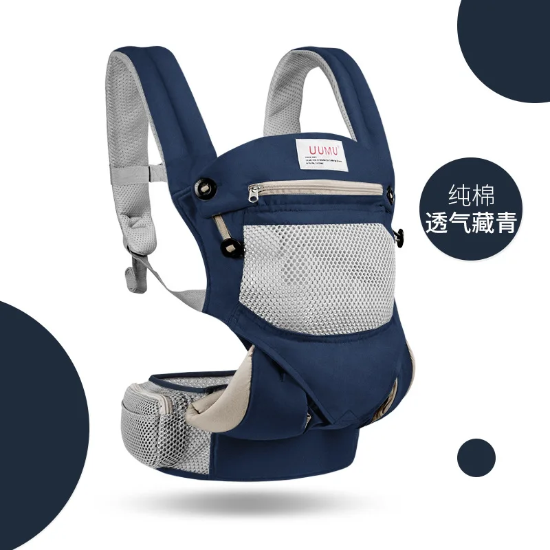 Cool Dark Blue UUMU хлопок эргономичный Детский рюкзак для переноски слинг держатель для обертки хипseat пояс Рюкзак шестерни кольцо аксессуары дропшиппинг эргорюкзак хипсит кенгуру новорожденных слингокуртка переноска детей - Цвет: Cool Dark Blue