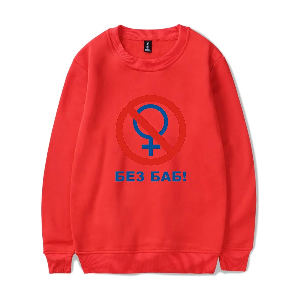 

Hot Men Round neck Sweatshirt Russian Letter No without Women Print Gay Pride Symbol Harajuku White Warm Sweatshirt 4XL