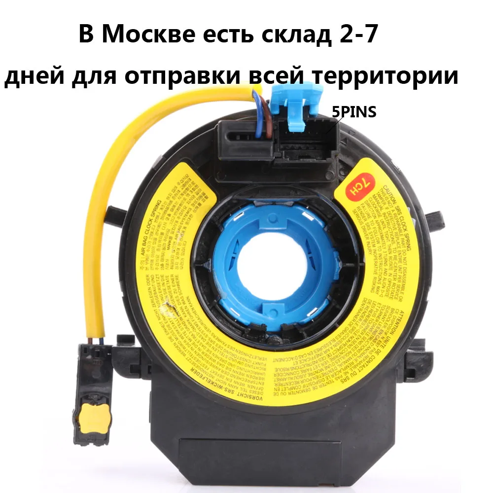 93490 1J100 7 канал контактный кабель катушки для hyundai I20 934901J100 93490-1J100