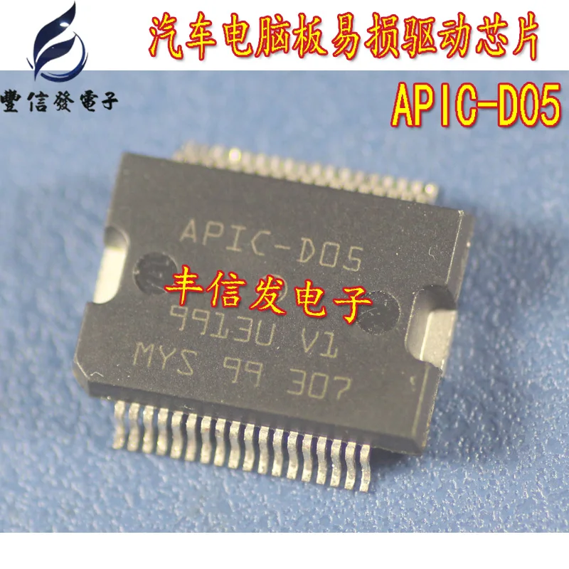 10 шт./лот APIC-D05 HSSOP36 автомобиля чип автомобиль IC