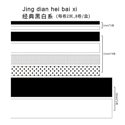 jing dian hei bai xi 8 шт. милые украшения прозрачные Васи клейкие Ленты Kawaii скрапбукинга DIY Планетарная маскирующая лента школьные канцелярские принадлежности учебная поддержка пули журнал - Цвет: jing dian hei bai xi