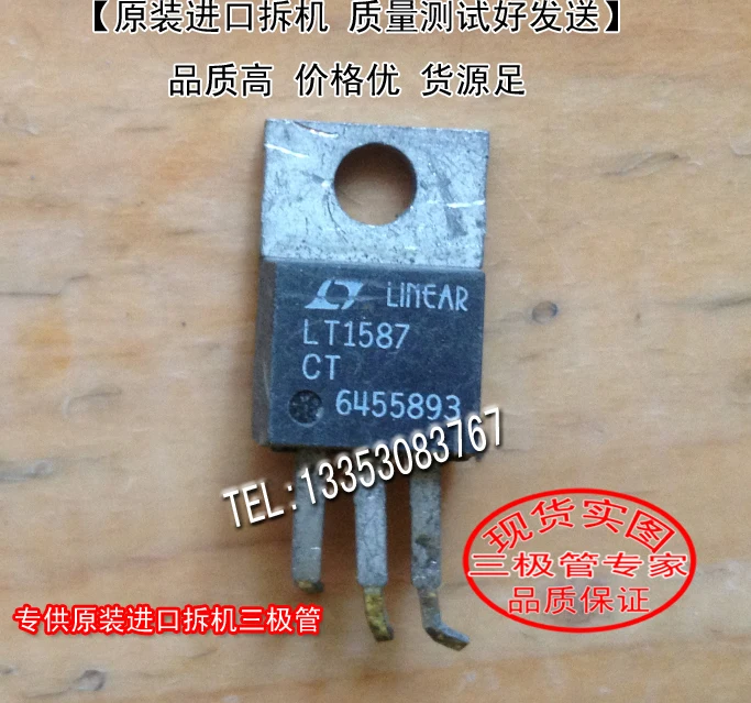Si Тай и SH LT1587CT TO-220 | Электроника