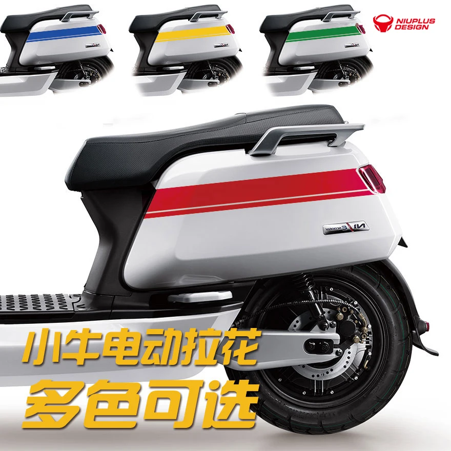 Наклейки Niu Scooter N1 N1S один комплект бесплатная доставка|Накладки и декоративные