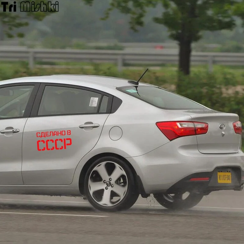 Tri Mishki HZX406 10.5*20см сделано в ссср наклейки на авто автомобиль наклейка | Автомобили