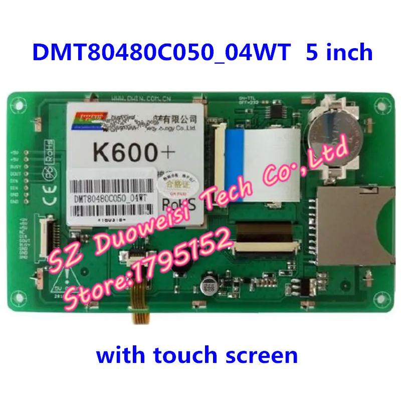 Dmt80480c050 _ 04wt 5-дюймовый резистивный сенсорный экран DGUS конфигурационный