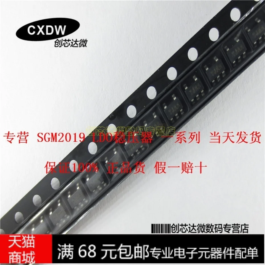 Sgm2019 2.5yn5g / TR SOT23 5 импортирует место CXDWKJ|spot hand|spot weldspot electronic |
