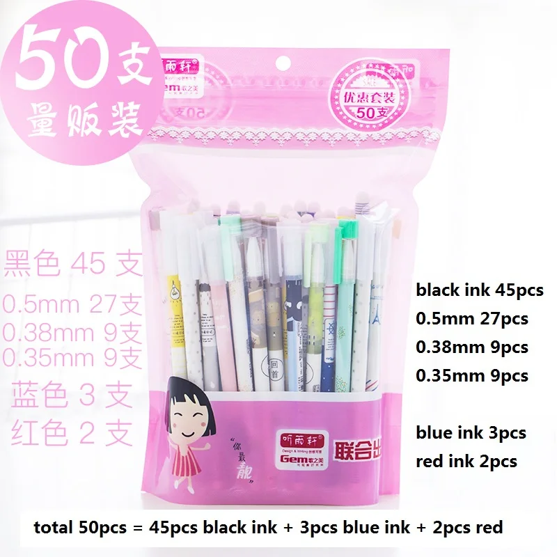 50pcs for girl 30 шт набор гелевых ручек, множество шариковых ручек, кавайные Канцелярские Школьные Инструменты для учебы, офисные принадлежности, различные узоры, ручка, сумка - Цвет: 50pcs for girl