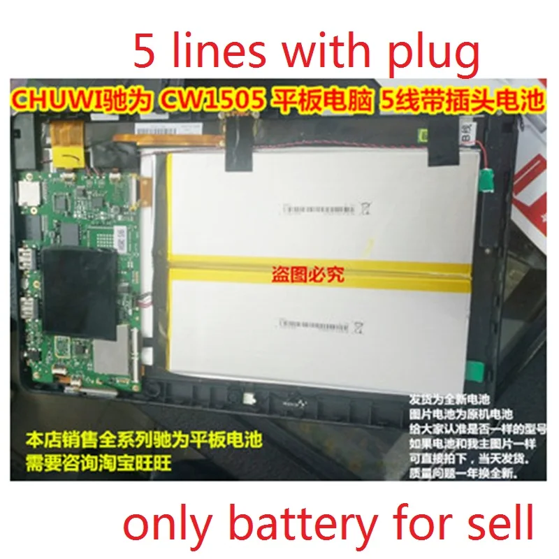 Аккумуляторная батарея для CHUWI CW1505 новый литий полимерный перезаряжаемый